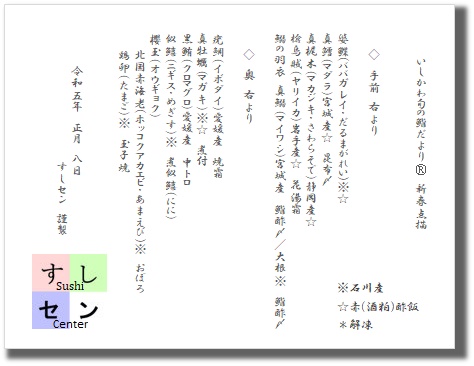 お品書き