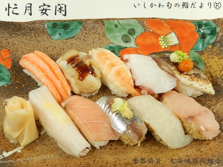 忙月安閑