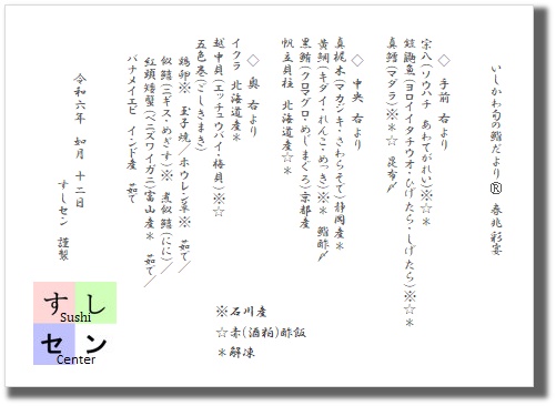 お品書き