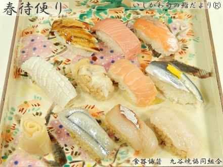 春待便り