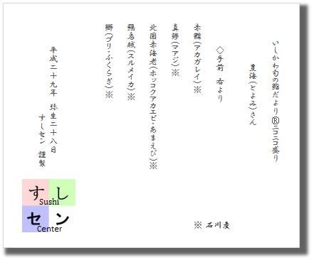 お品書き