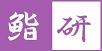 Sushi_Lab